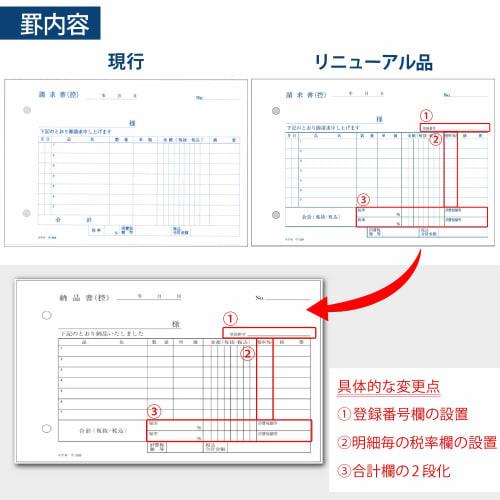 KOKUYO Bill Carbonless B6 Horizontal 7 Lines 50 Sets U-324