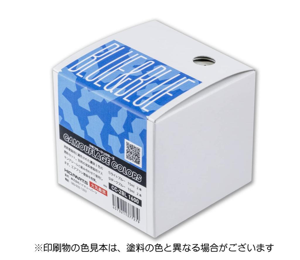 HiQ Parts Camouflage Colors X 2 of Each Model Blue, 4-Pack (15ml Color) Paint, CC-2BL (Limited Distribution)