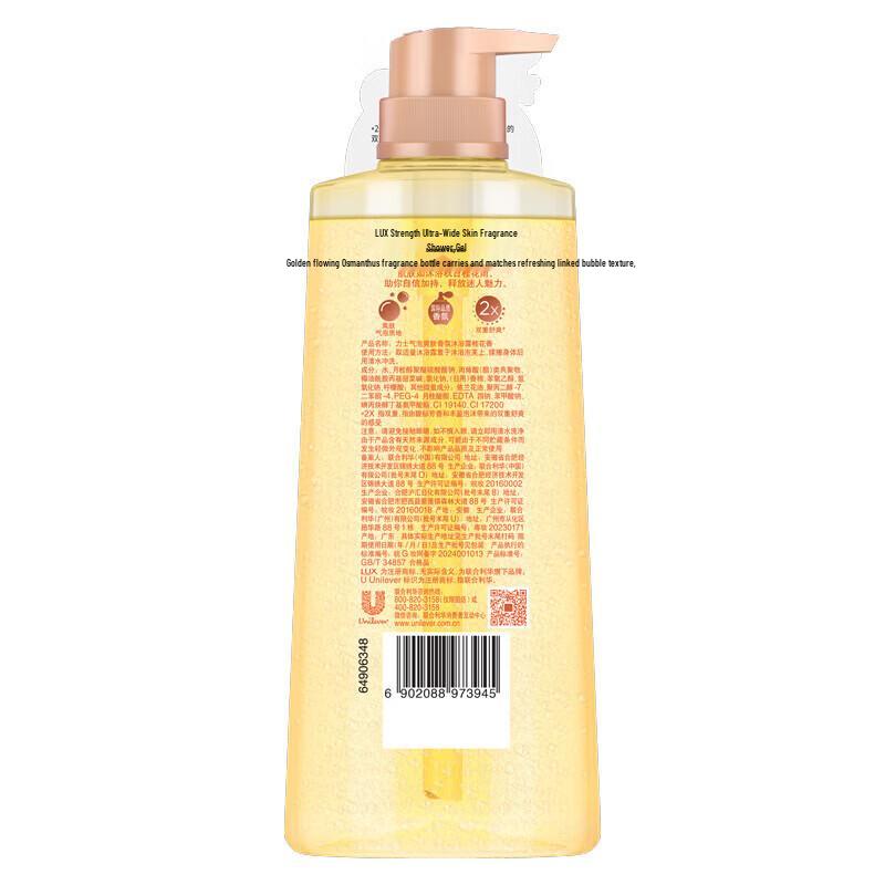 lux Osmanthus Scent Bubble Refreshing Shower Gel