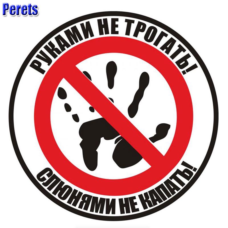 

Наклейка Perets для автомобилей, автоаксессуары, украшения, наклейки для автомобиля