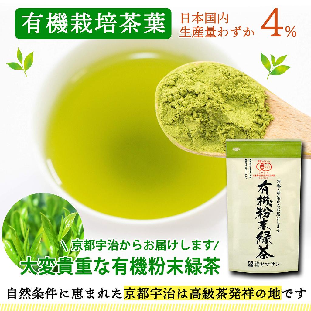 YAMASAN KYOTO UJI Organic Powdered Green Tea 160g (80g x 2 Bags) Sencha Pesticide-Free Catechin Japanese Tea Gift