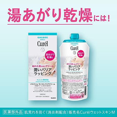 Curel Bathtime Moist Barrier Cream 310g
