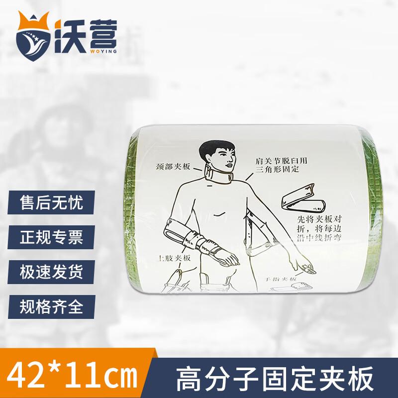 Woying Flexible Roll Splint