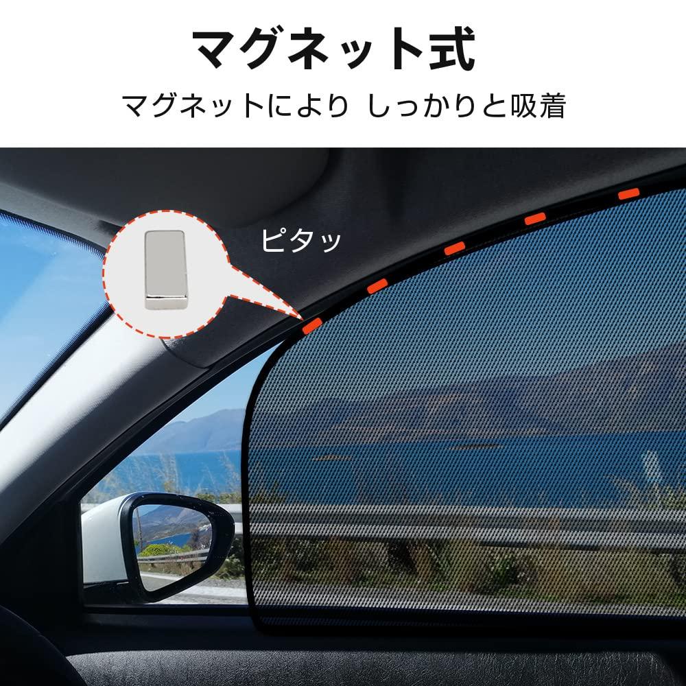 [2025 Model] Car Sunshade, Magnetic, Front and Rear Use, 99% UV Protection, Light Blocking,