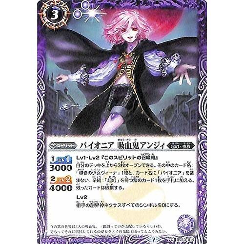 Battle Spirits Pioneer Vampire Angie (Common) Elusive Amazing Impact (BS53) | Battle Spirits Booster Pack: Phantom Night Spirit Purple