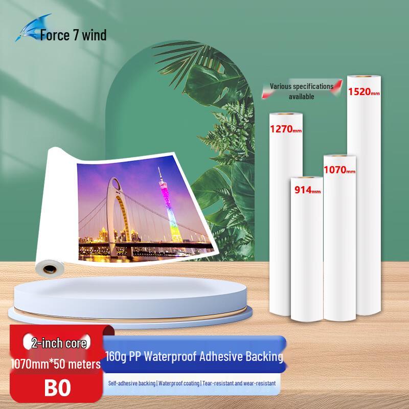 Qijifeng Premium Waterproof Adhesive PP Inkjet Roll