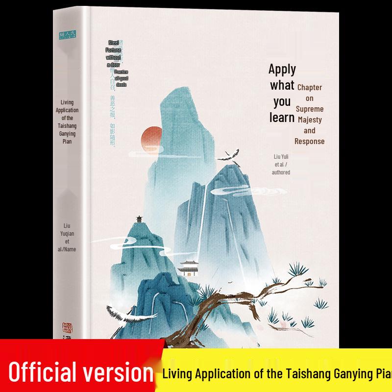 Taishang Ganying Pian: Essential Study & Application with Original Text & Translation for Scholars and Statesmen