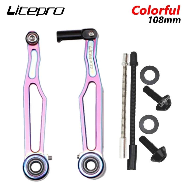 Litepro Folding Bike V Brake Short/Long Arm 82mm/108mm Clamp 412 CNC Ultra Light Bicycle Accessories Parts