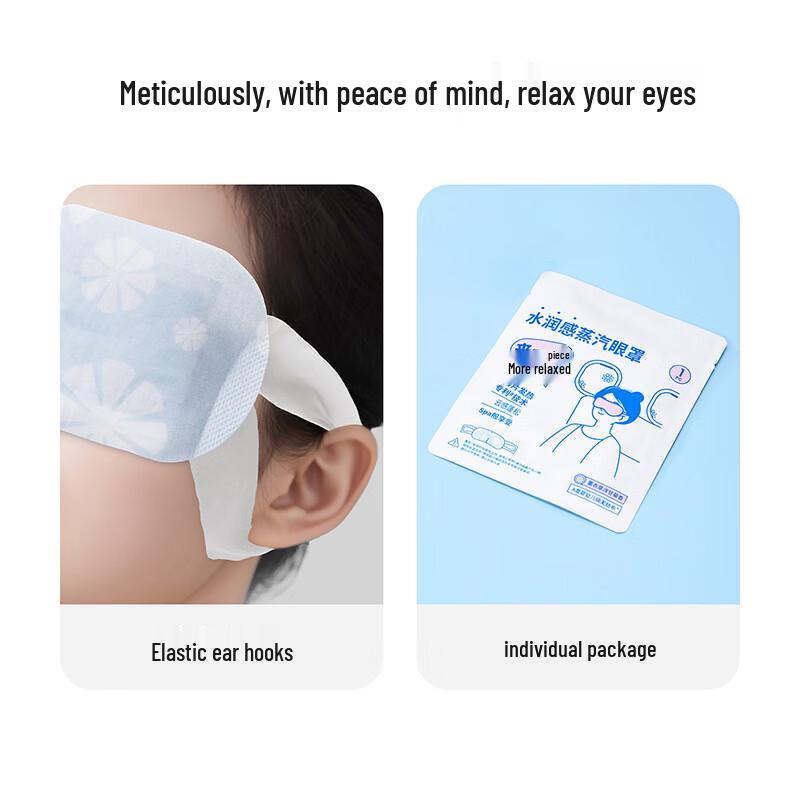 MINISO Steam Eye Mask