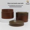 Wide-Mouth 250g Lanolin Body Lotion Jar - Skincare Packaging