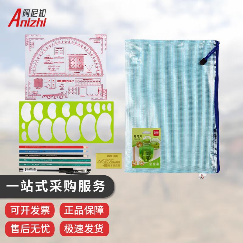 Anizhi Multifunctional Mapping & Topography Tool Kit