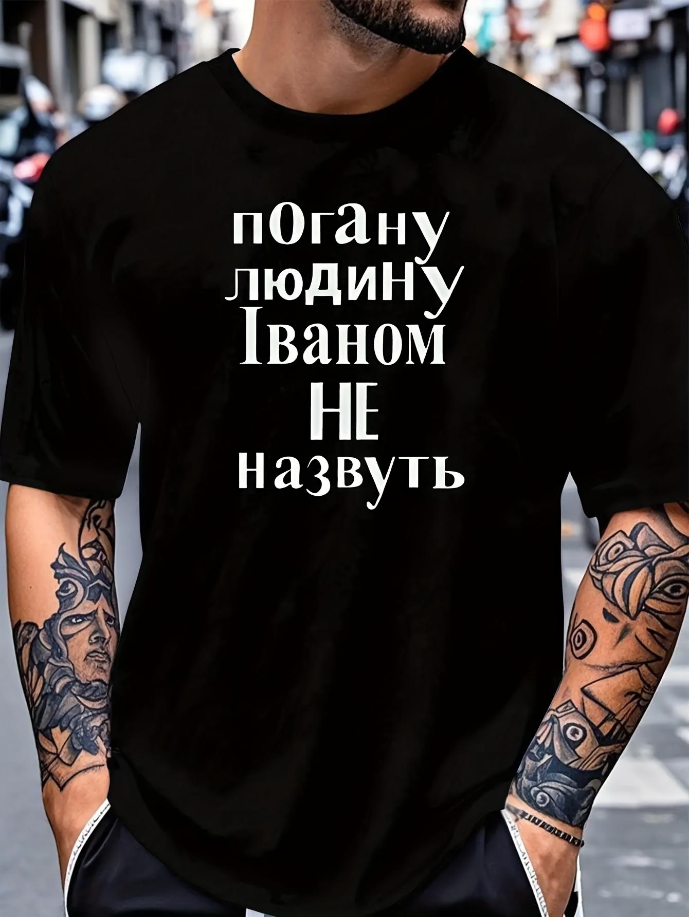 Men s T-Shirt Y2K Ukrainian Cyrillic Script Regular Fit M