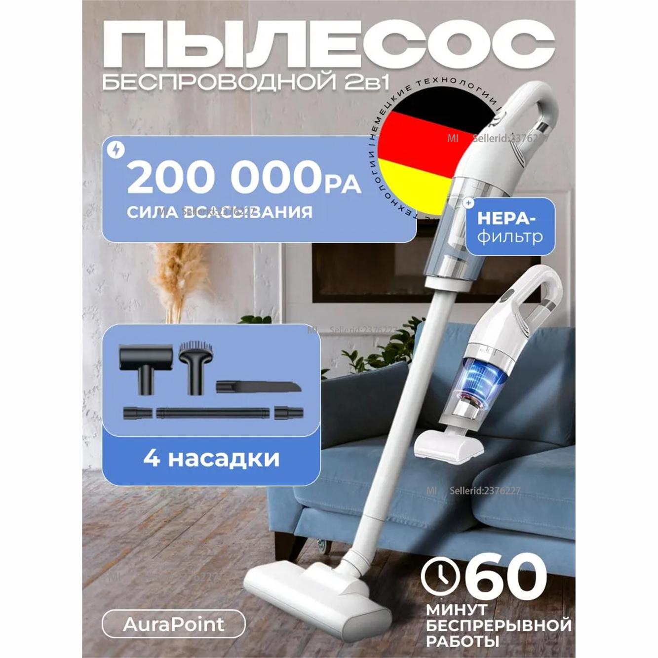 

Вертикальный пылесос, подходит для дома и автомобиля 2-в-1. Option1