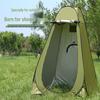 ZISIZ Outdoor Temporary Changing and Shower Tent