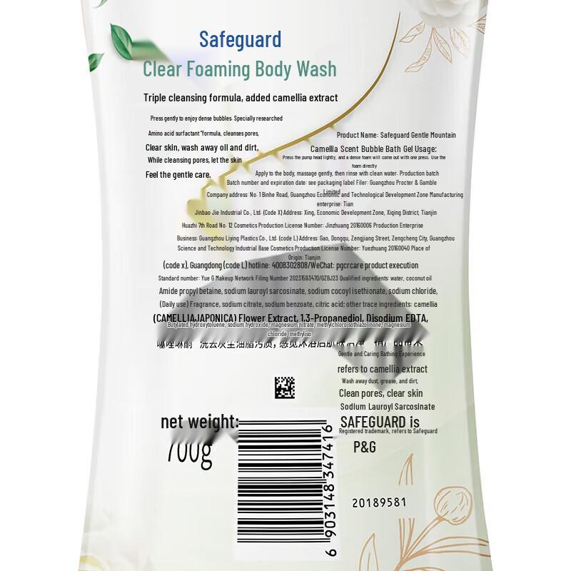 Safeguard Gentle Care Camellia Foaming Body Wash 700g