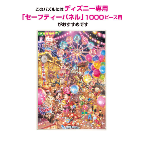 Tenyo [Made in Japan] 1000 Piece Glowing Piece Jigsaw Puzzle Disney Twilight Park (51x73.5cm) D-1000-426 Comes with glue and spatula Service card incl