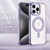 Beauty Diamond Magnetic Suction Mobile Phone Case Apple 17PRO Flash Diamond Electroplating Soft Case iPhone15 Flash Powder Magnetic Case Is Suitable