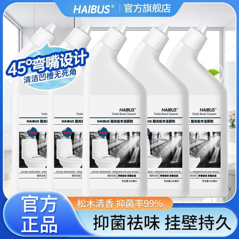 Pine wood Toilet cleaner, a powerful deodorizer, scale remover, stain remover and yellowing remover. Wall-mounted toilet cleaner