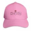 Fighting Hwaiting  Kdrama Korean quotes sayings Kpop finger heart Baseball Cap Ball Cap New In The Hat Women Unisexs