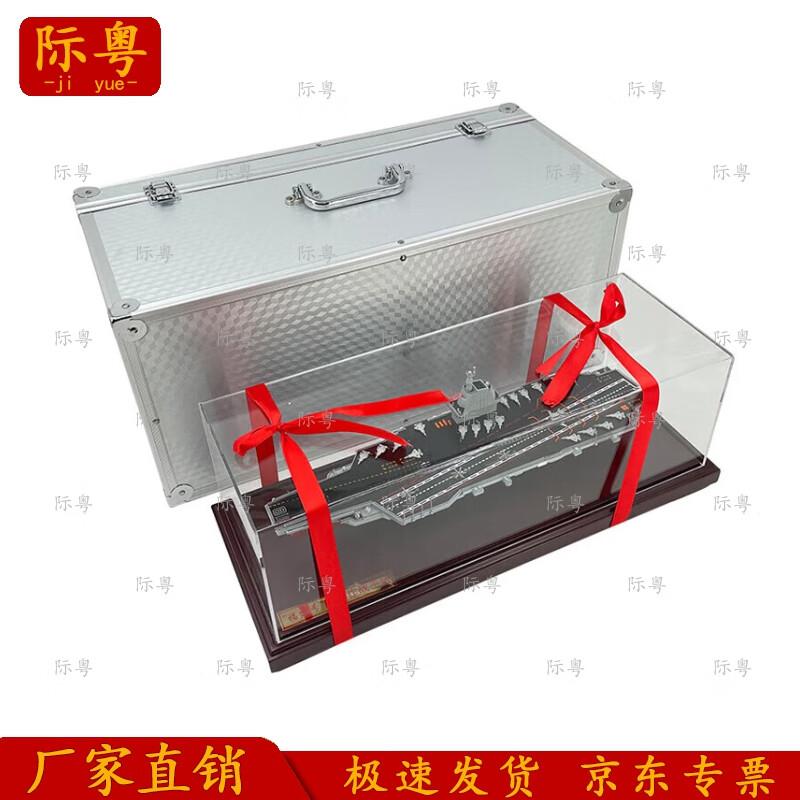 Fujian Aircraft Carrier Model 1:900 Scale