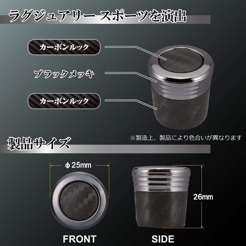 CARMATE Car Rear Wiper Bolt Cap LUXIS Carbon Look Plating LS406 Dress-up &