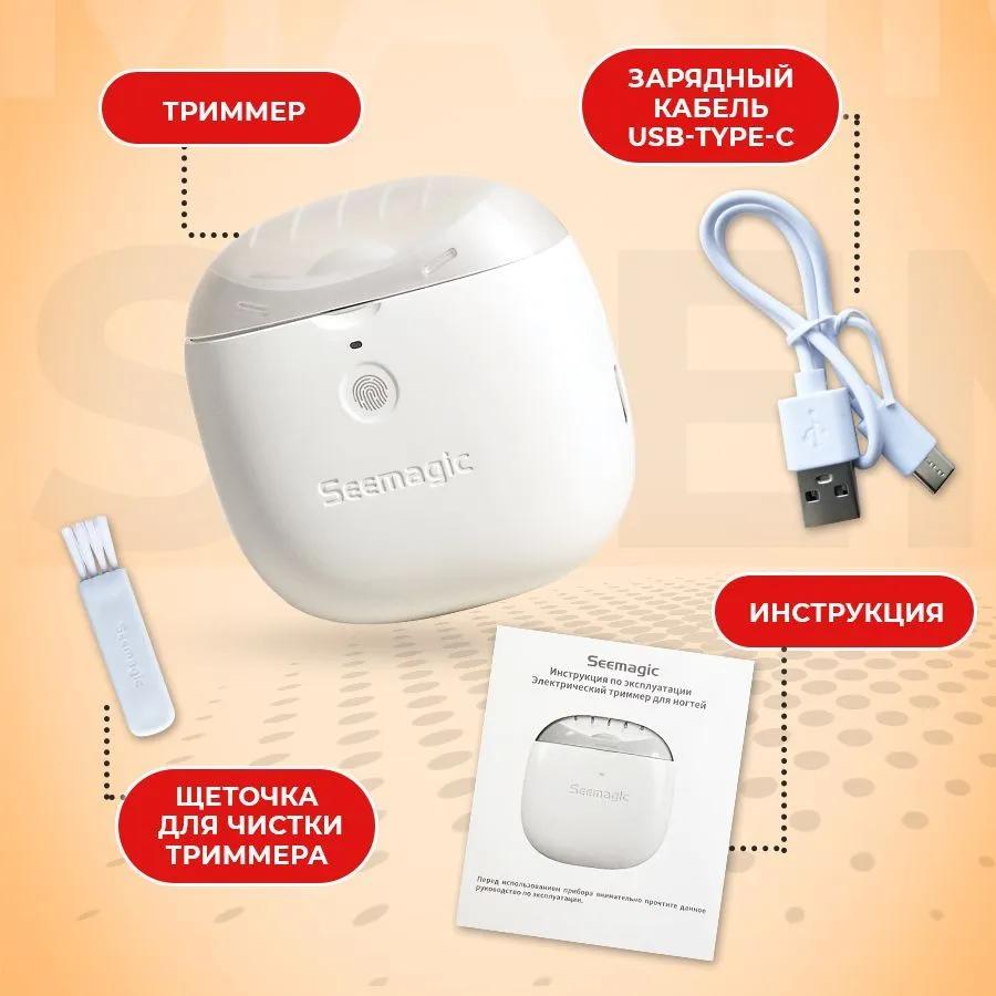 Manicure Scissors, Electric Trimmer for Cutting Nails for Children and Adults / Machine File for Processing Nails with Backlighting