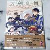 [USED] Touken Ranbu books bundle sale