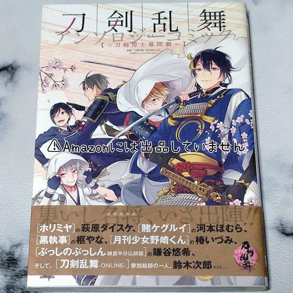 [USED] Touken Ranbu books bundle sale