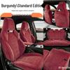 BYD Seagull 06 Seat Cover for DM-i and EV Models