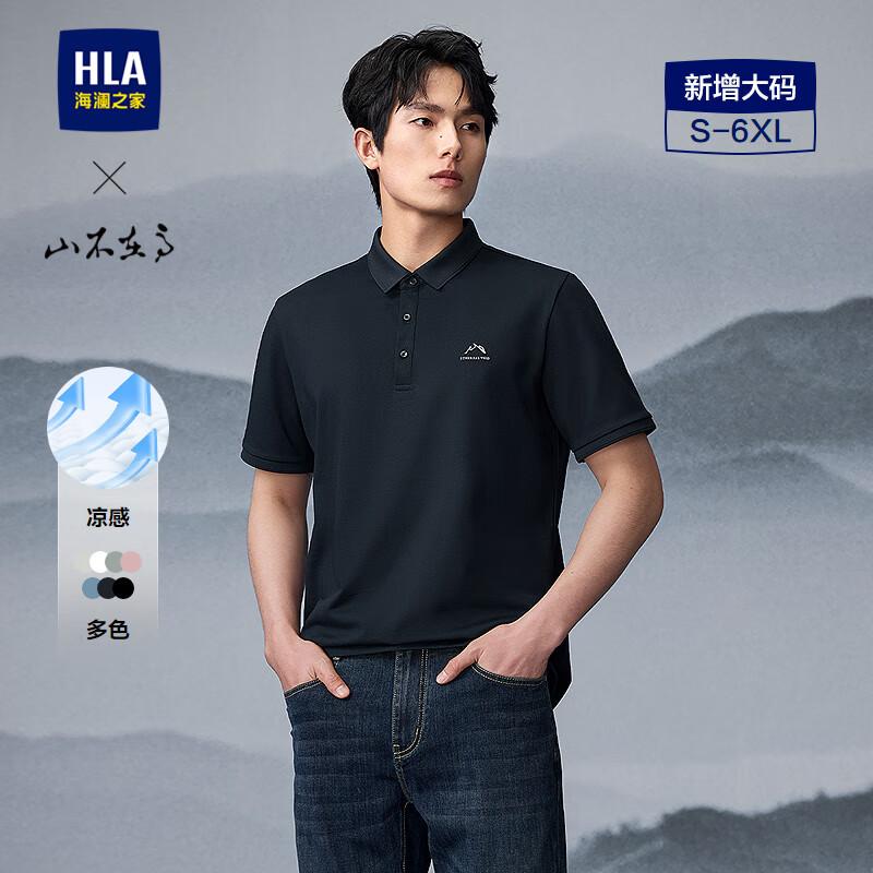 HLA Men's 2025 Summer Plus Size Polo Shirt