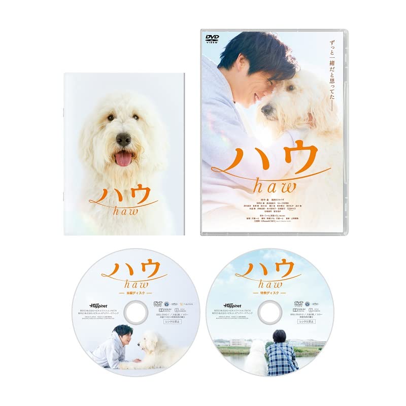 

Howe [DVD]