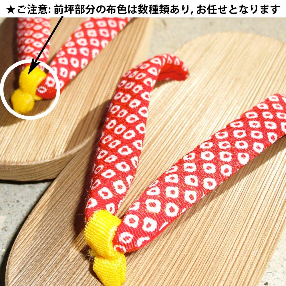 Kiso Nezuko Craftsmen Passing On 300 Years of Pique Red Strap Cloth Geta Tradition. 18-19cm Children's Size. Pattern. (Front Color Customizable).