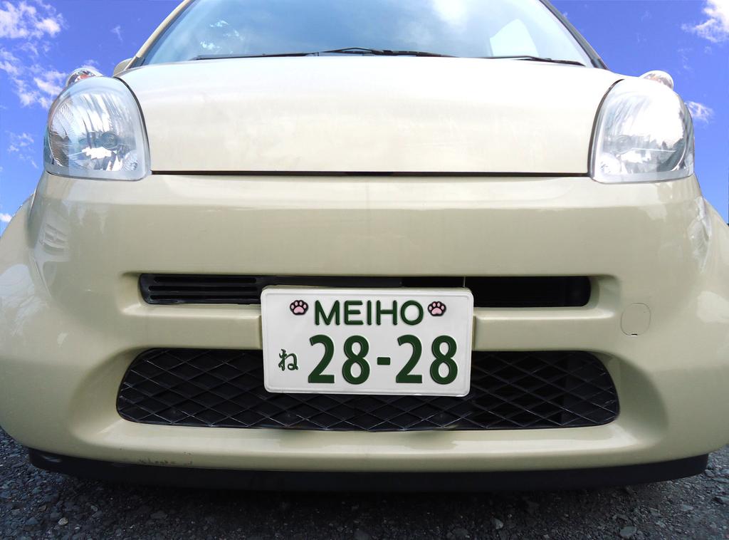 Meiho Paw Number Bolt Cap ME70