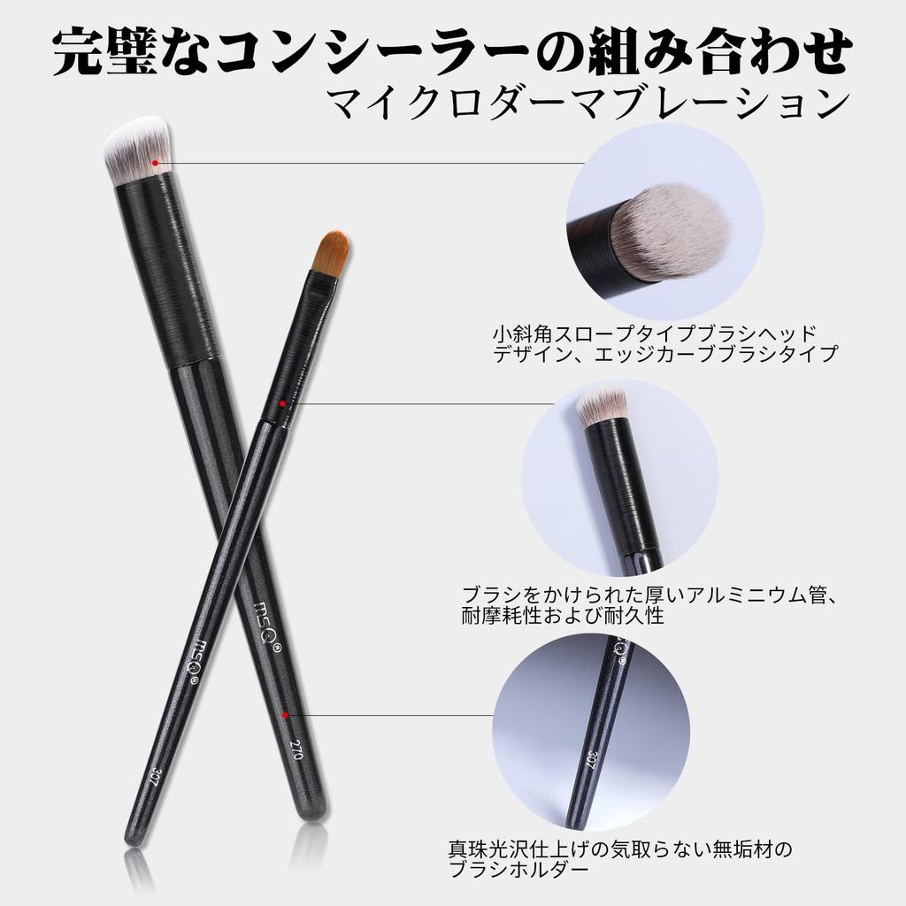 MSQ Concealer Brush Set Concealer Makeup Brush for Soft and Makeup Covers Blemishes and Acne Marks (2 Brushes) - Brush, Face, Portable, Tool, Brush,