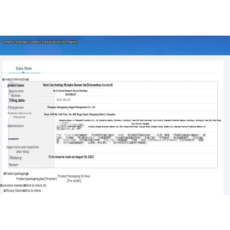 Rock Zoo Holiday Roam Osmanthus Ice Brew Duschgel