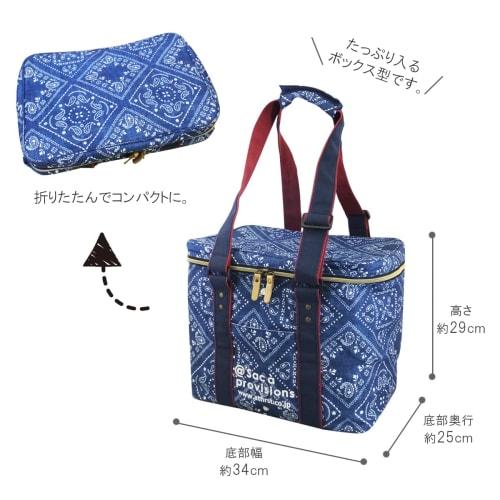 AtFirst Soft Cooler Bag, Insulated Leisure Bag, Foldable, Bandana Finish, Navy, AF6271