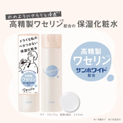 Vase Rhythm Moisturizing Lotion 200mL Highly Purified Vaseline (Moisturizing Ingredient) Alcohol Free