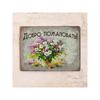 Vintage Floral Metal Sign 20x30cm Wall Decor