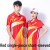 Unisex Quick-Dry Short-Sleeve T-Shirt: Ideal for Summer Fitness, School Sports, Performance, and Team Uniforms.