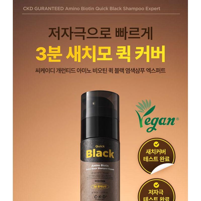 CKD Guaranteed - Amino Biotin Quick Black Shampoo Expert