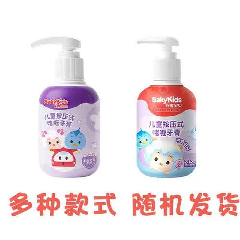 Saky Kids Anti-Cavity Pump Toothpaste