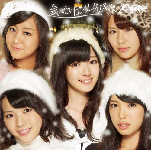 

CD UTE -UTE - Aitai Lonly Christmas Japan Японская поп/рок Б/у