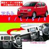 S40S Suzuki Alto Wide Navigation Installation (HA36S/HA36V) H26/12~R3/12 [2DIN Kit] Audio/panel/installation