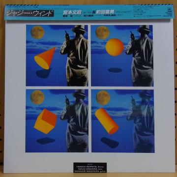 LP Record FUMIAKI MIYAMOTO NORIO MAEDA Jazzy Wind 28AC1683 CBS SONY 1983 Japan Jazz Used