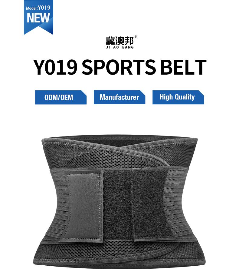 Lumbar Brace Elastic Waist Support Lower Back Support Belt Brace Waist Trimmer Belt OEM ODM Universal Sports Black