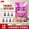 Yan Zhi Fang Daily Eight-Treasure Congee Mix