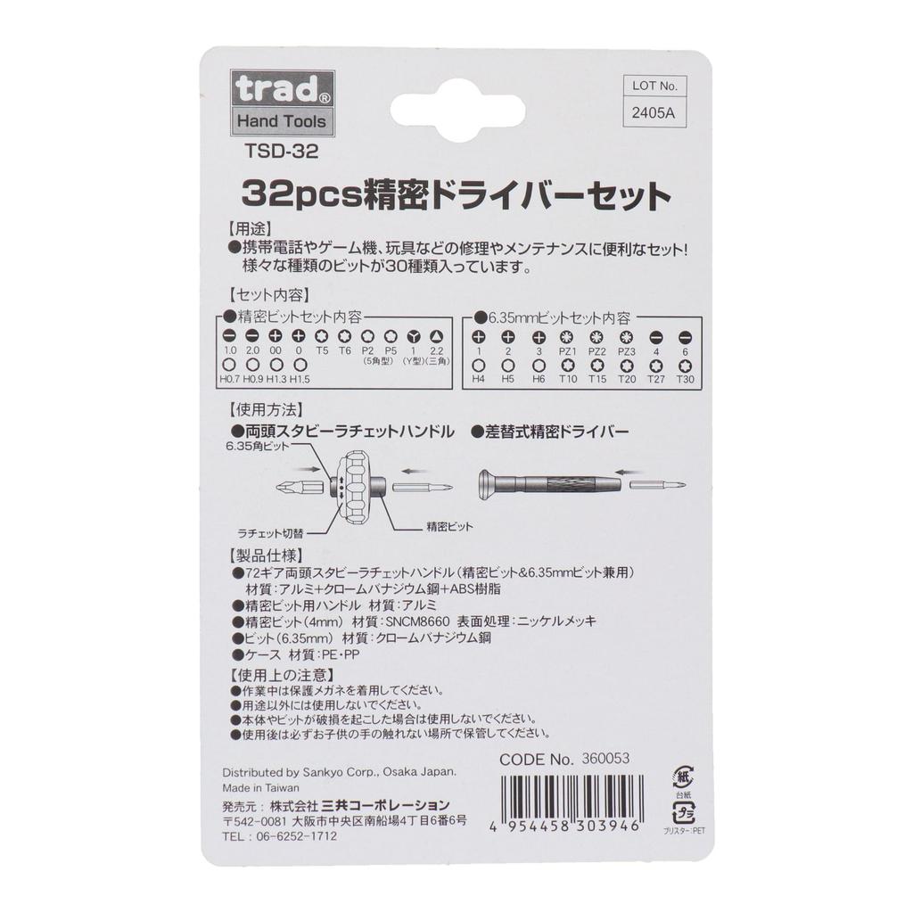 TRAD 360053 Precision Screwdriver Set 32-Piece TSD-32