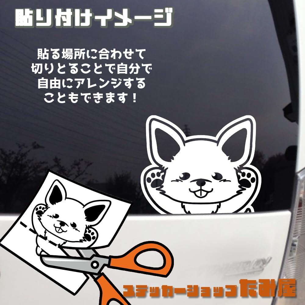 [Tamiya] Jumping Dog Chihuahua Cutting Sticker Weatherproof Waterproof Made in