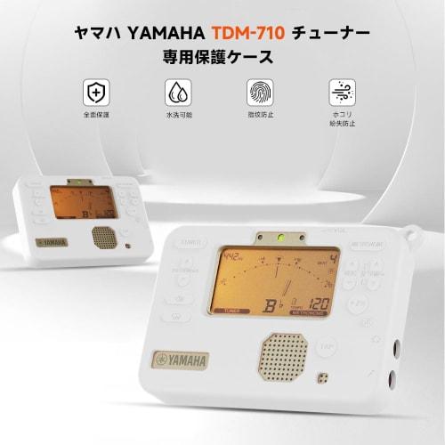 LAZIRO Case for Yamaha Tuner Metronome TDM-710GL/TDM-710IV. Features a Loss Prevention Hook, Soft Silica Gel Construction, a Sporty Cool Design, Light