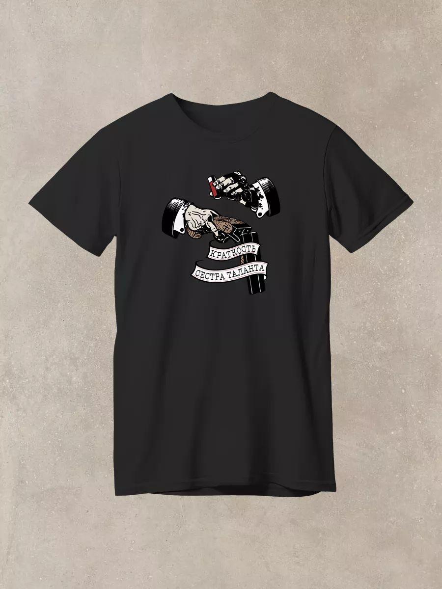 Brevity is the sister of talent T-shirt 4XL